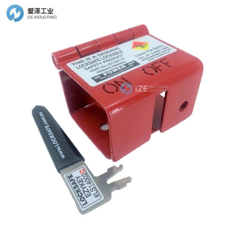 LOCK SAFE锁定支架LS11001-01