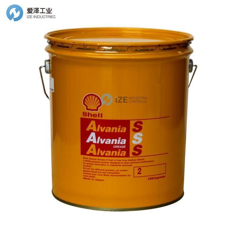 SHELL润滑脂ALVANIA S2